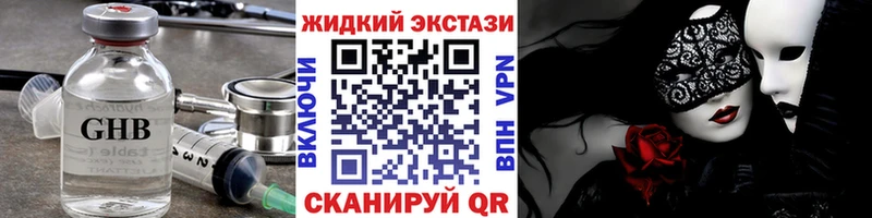 цены наркотик  Киржач  OMG маркетплейс  БУТИРАТ жидкий экстази 