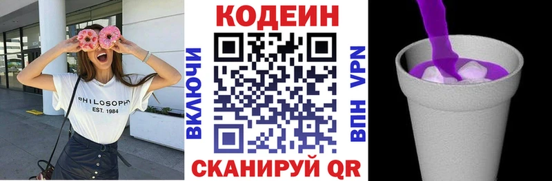 ссылка на мегу ссылки  закладка  Киржач  Кодеиновый сироп Lean Purple Drank 