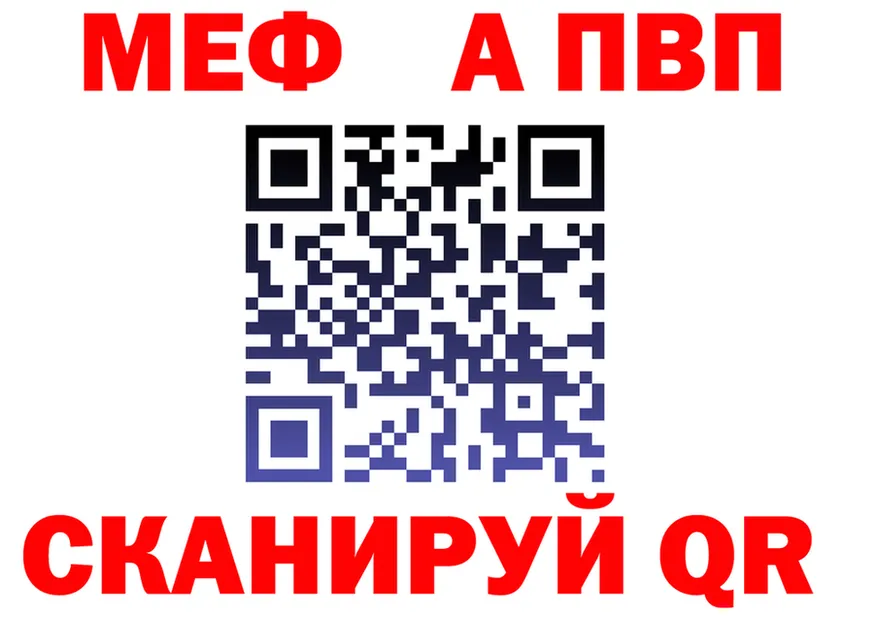 A-PVP Crystall рабочий сайт это OMG Киржач